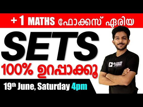 Plus One | Maths Focus Area | Revision Class | SETS  | AllenSir