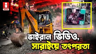 Murshidabad News বেহাল ছবি ভাইরালের পরই রাস্তা সারাইয়ে তৎপরতা