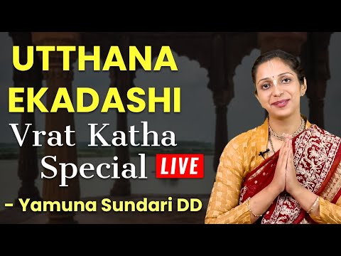 Utthana Ekadashi Vrat Katha | एकादशी व्रत कथा | Utthana Ekadashi Katha | Hare Krsna TV