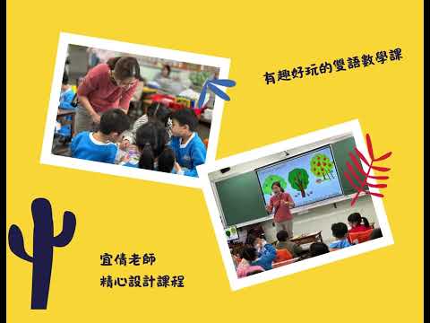 113英語活動回顧 - YouTube