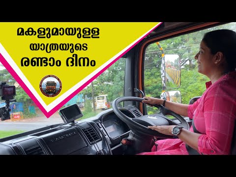 മകളുമായുള്ള യാത്രയുടെ രണ്ടാം ദിനം | Mumbai Trip (Maharashtra) |  Day-02 | Part -02 |