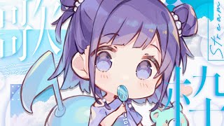 【KARAOKE┊朝活歌枠】初見さん歓迎✨朝だよおおおおおおおお【Vtuber/小東ひとな】