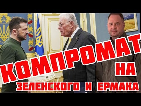 ЗЕЛЕНСКИЙ ДОЛЖЕН БЫТЬ ОСУЖДЁН СЛОВА АРЕСТОВИЧА. КРИПТОВАЛЮТА ЕРМАКА. ПРИНУЖДЕНИЕ К МИРУ В УКРАИНЕ