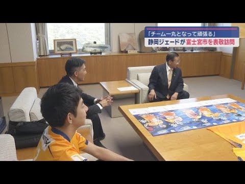 卓球Ｔリーグ・静岡ジェードの社長らが、富士宮市の須藤秀忠市長を表敬訪問