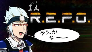 ワンオペ廃材回収界隈【R.E.P.O.】