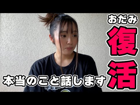 【バイク女子】なぜ1年半も活動休止していたのか…。あの日、燃え尽きてしまった理由【おだみバイクch】