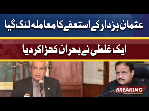 Usman Buzdar Ky Resignation Ka Mamla Latak Gaya | Political Crisis in Punjab