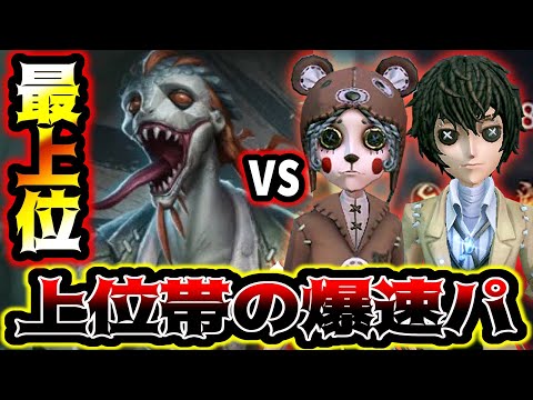 【第五人格】野良でこの連携が出来る上位帯の爆速が解読速いだけのつよつよ編成すぎる【identityV】【アイデンティティV】