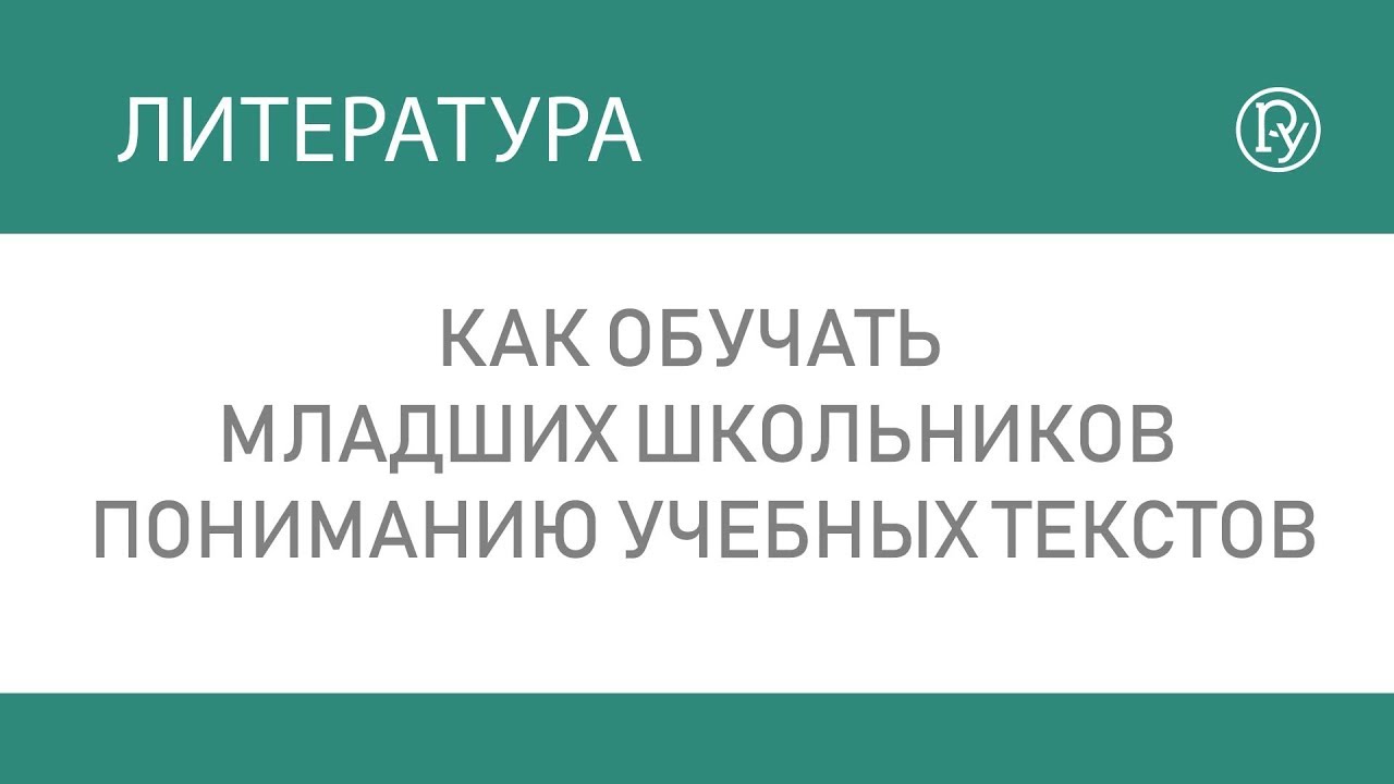 Летнее чтение в начальной школе: список произведений — Группа компаний  «Просвещение»