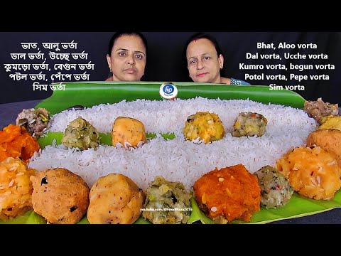 EATING RICE WITH 8 SABJI BHARTA(VEGETABLE LUMP) BHAT ALOO BHARTA DAL BHATE POTOL SMASHED KHAWA VIDEO