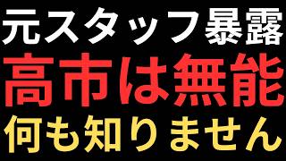 保守派ブチギレ「北方領土は外国」