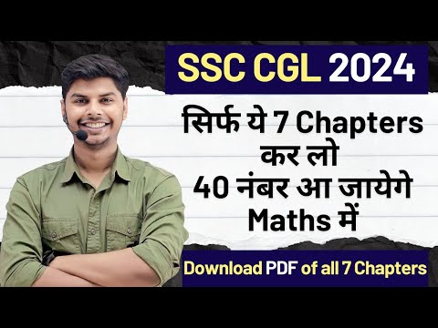 Most Important Chapters in Maths | इतना कर लो Score बढ़ जायेगा Maths में | KanpurWala Vikrant