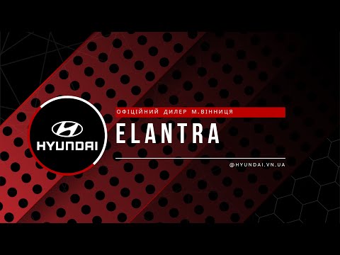 Hyundai Elantra Comfort