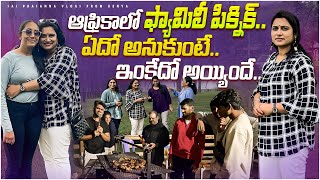 ఏదో అనుకుంటే.. ఇంకేదో అయ్యిందే.. Family Picnic in Kenya || Sai Prasanna Vlogs from Kenya