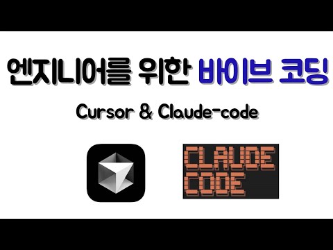 Vibe Coding? Agmented Coding! ERP 재고 관리 시스템 개발