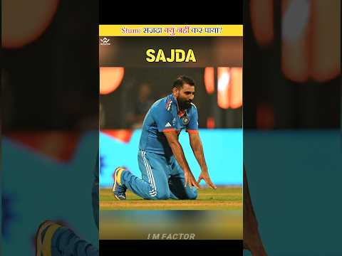 SAJDA at Cricket Ground, Mohammad Shami