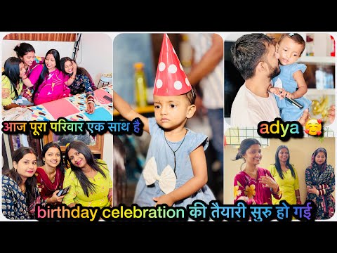 birthday celebration की तैयारी सुरु हो गई 🤗🥰