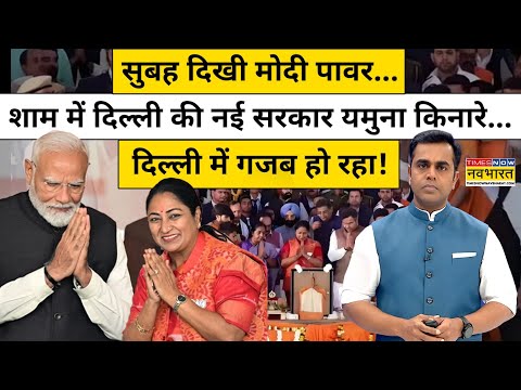 News Ki Pathshala: Delhi में हार के बाद इस वजह से बढ़ेगी केजरीवाल की मुश्किल? | TNNB | Sushant Sinha