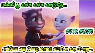 Mallipoo song animated / Vendhu Thanindhadhu Kadu / Simbu / GVM / Kalavum Katru Mara