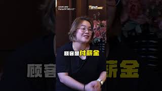 顾客就是你的国王！