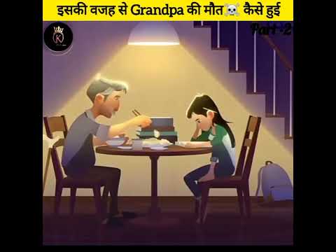 क्या लड़की ने अपने Grandpa का सपना😍 साकार किया | Part -2 #shorts #youtubeshorts