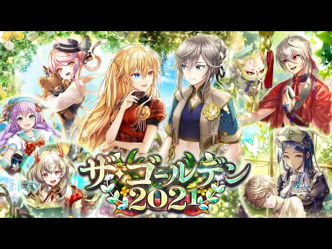 【黒猫のウィズ】ザ・ゴールデン2021 PV