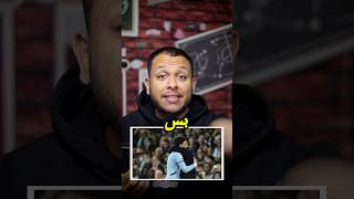 جوارديولا يدافع عن عمر مرموش