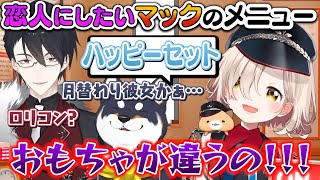 「恋人にしたい〇〇」を真剣に考えてみる黒夢町【黒井しば/夢追翔/町田ちま/にじさんじ切り抜き】