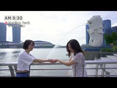 海外弾丸ツアー シンガポール『ショート編』【JTB公式Official】