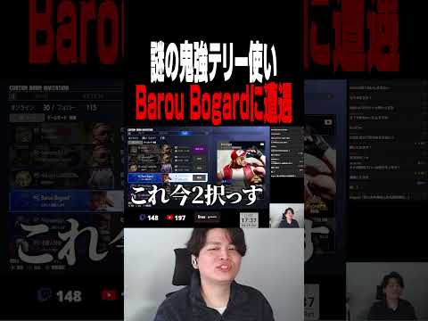 【スト6】ランクマで当たった正体不明の鬼強テリーに驚くきんちょ【きんちょ切り抜き】