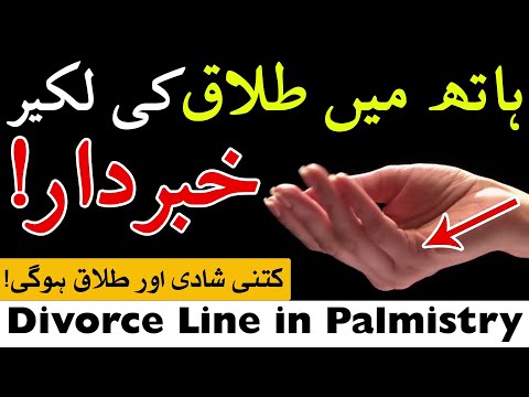 Hand Reading | Hath Me Talaq Ki Lakeer | #palmistry Mehrban Ali | Mehrban TV