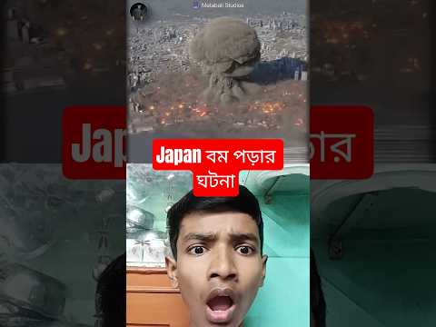 Hiroshima and Nagasaki bombing #facts #japan #bangla #viral