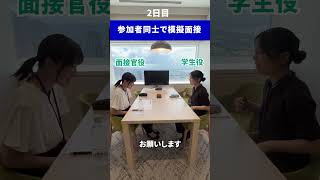 人事の目線が知れる！人事2DAYインターン💡