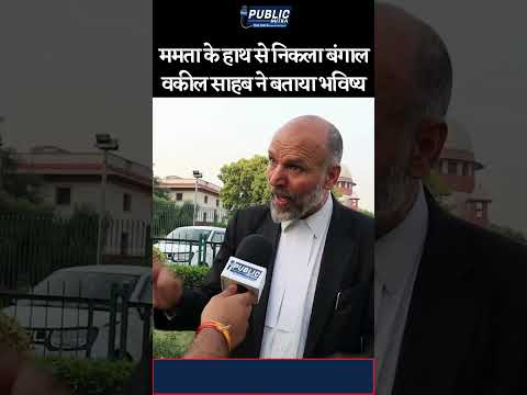 Advocate  reaction on Bengal |Mamata|owaisi|#publictalk #muslim #waqfboard #trending #viralvideo #yt