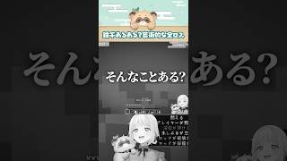 鉄千って難しいです⛏️#shorts #ホロライブ #マイクラ #マインクラフト #minecraft