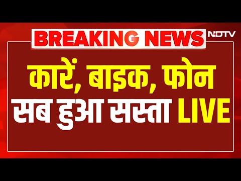 GST Reforms LIVE: कारें, बाइक, फोन सब हुआ सस्ता LIVE | New GST Rates | GST News | PM Modi Speech