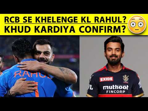 IPL 2025: MEGA AUCTION से पहले KL RAHUL ने कर दिया CONFIRM, एक बार फिर RCB से खेलने के लिए तैयार