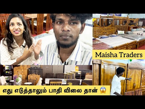 🔥எது எடுத்தாலும் பாதி விலை தான்🤯|#trending#youtube#furniture#viralvideos#tamil#2025#maishatraders