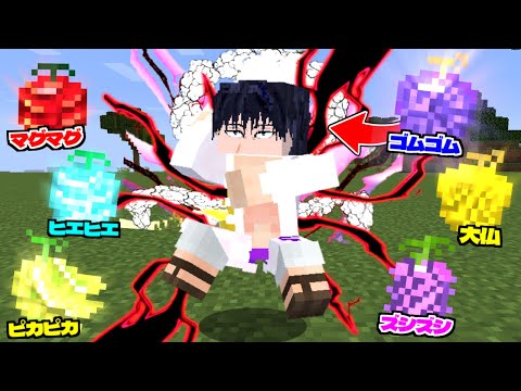 伏黒甚爾が『悪魔の実』の力を手に入れたら最強すぎたｗｗ【マイクラ】【マインクラフト】