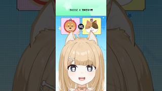 Vtuber好み2択ゲーム！【#御子柴もも】#shorts #vtuber