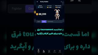 آموزش کامل راکی رابیط Rocky Rabit بصورت خلاصه