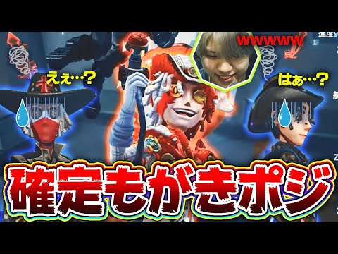 【第五人格】ZETAサバが魅せた火災調査員の確定もがきポジがエグ過ぎるｗｗｗｗｗ