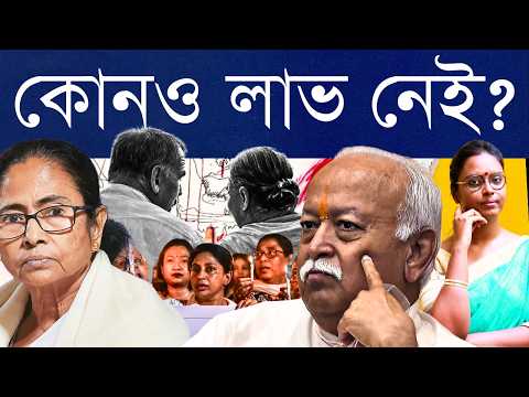 ভিড় আছে, বিচার নেই? - নির্যাতিতার পরিবারের মিনতি কি শাসকের শাসানি ও বিরোধীদের সান্ত্বনার মাঝে আটকে?