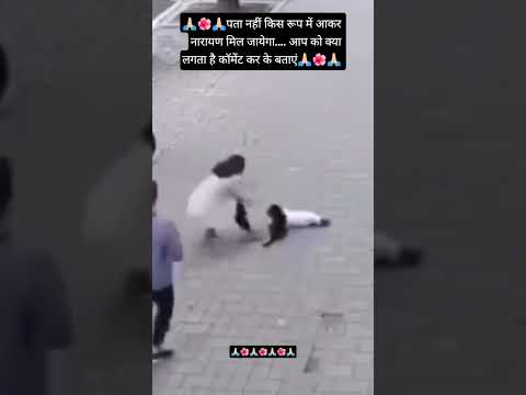 🙏🏻🌺पता नहीं #shortsfeed #ram #narayan #divine #facts #khatushyam #reels #truestory