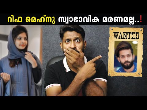 മെഹനാസ് ഇത് ചെയ്യുമെന്ന് കരുതിയില്ല, നടന്നതിങ്ങനെ❗️| Rifa Mehnu | Mehnaz Mehnu |  Althwaf Vlogs
