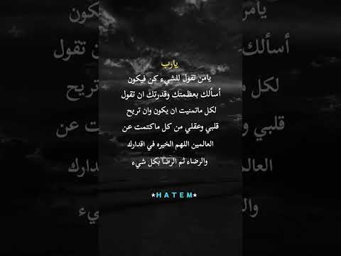 °•اللهم إني أسألك العفو والعافية في الدنيا والآخرة، اللهم إني أسألك العفو والعافية