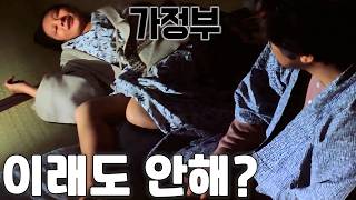 와… 감독이 마음먹고 막장의 끝으로 만들면 어디까지 갈수 있는지 엄청나게 알려주는 영화