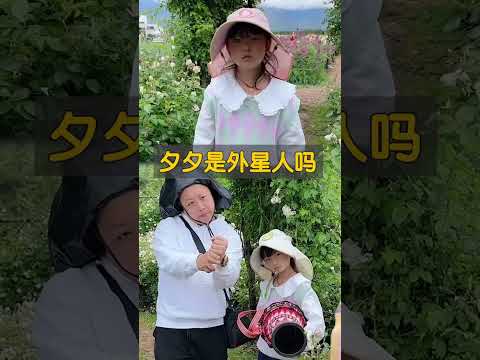 去看花遇见外星人该怎么办？