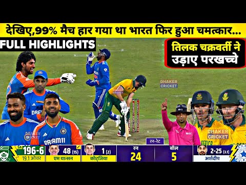 India Vs South Africa 3rd T20 Full Match Highlights, IND vs RSA 3rd T20 Full Match Highlights