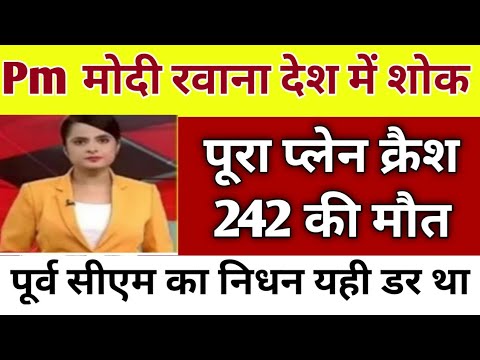 अभी आई बुरी खबर। देश में हुआ सबसे बड़ा खुलासा । pm modi । फटाफट खबरें